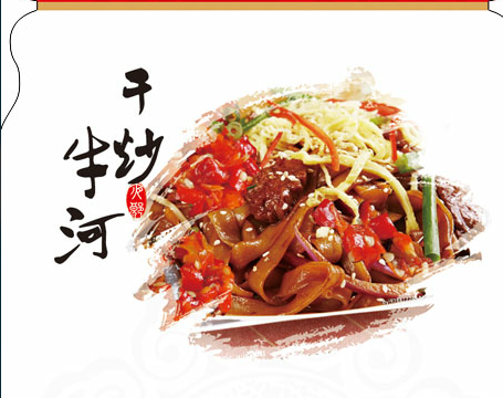 Stir-Fried Rice Noodles with Beef